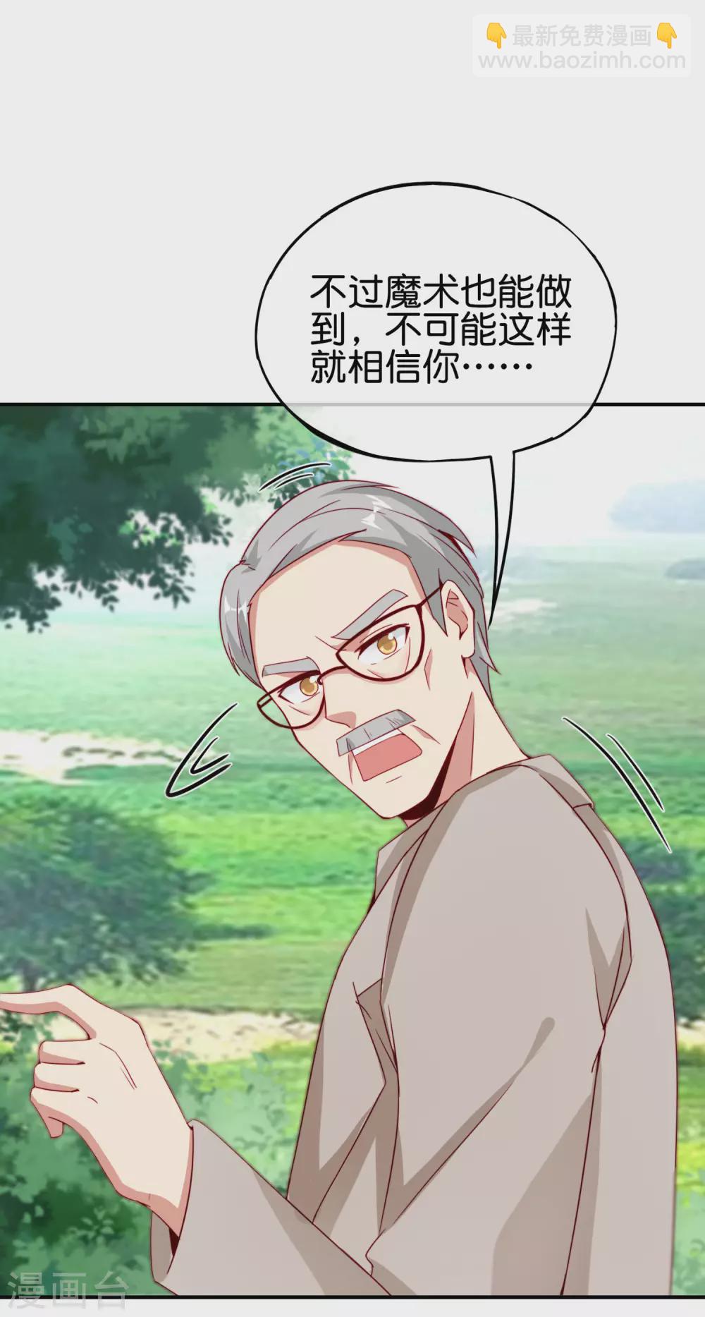 第103话 修仙有没有学历要求？6