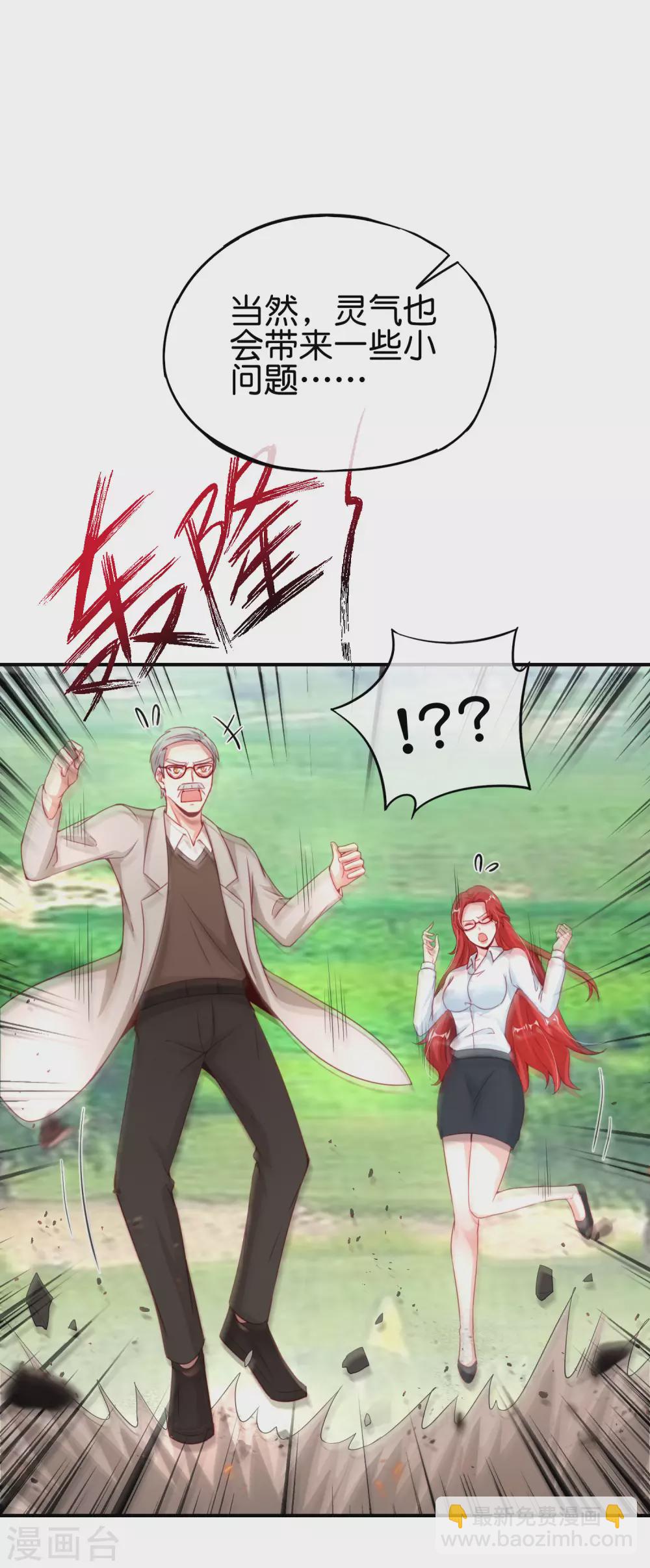 第103话 修仙有没有学历要求？7