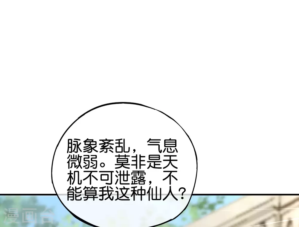 第104话 姜子牙钓鱼，愿者上钩1