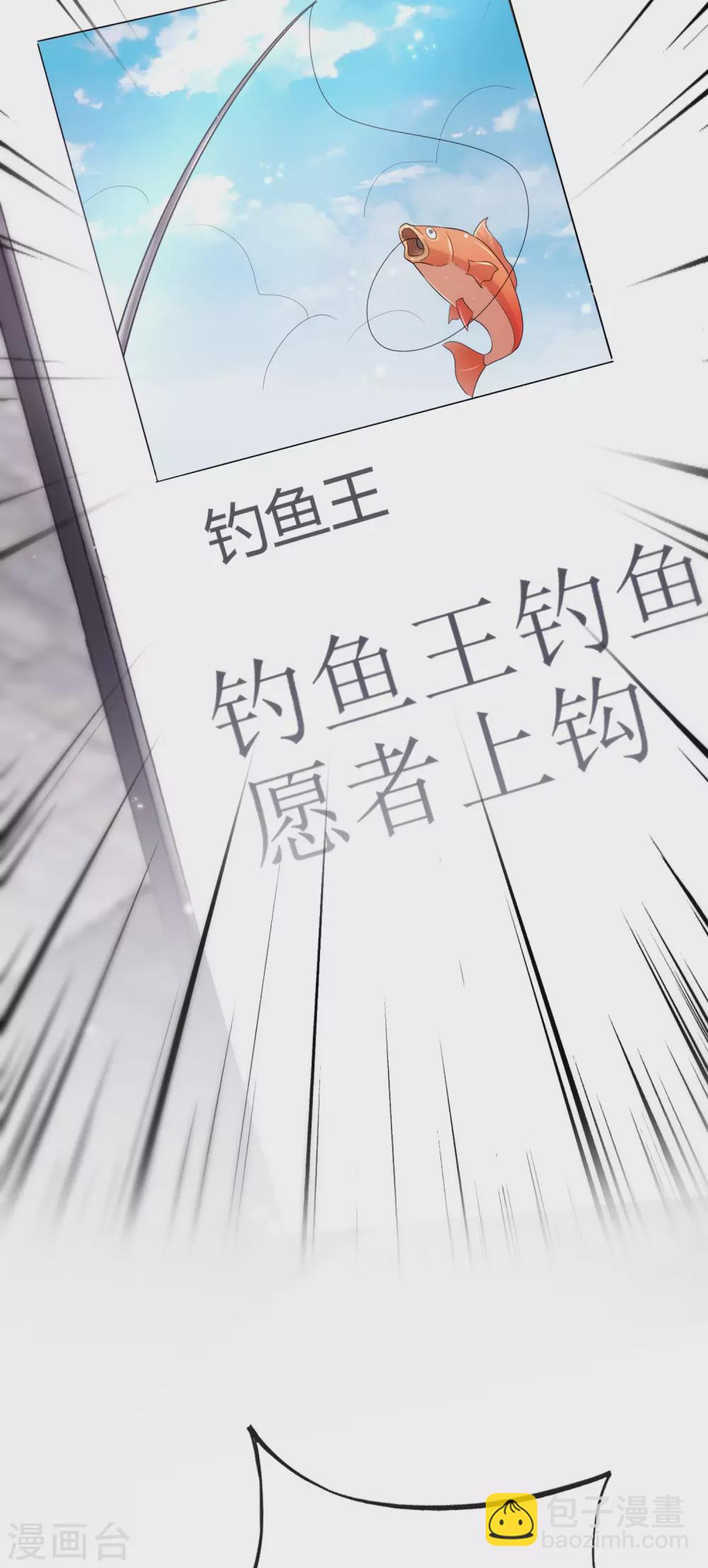 第104话 姜子牙钓鱼，愿者上钩10
