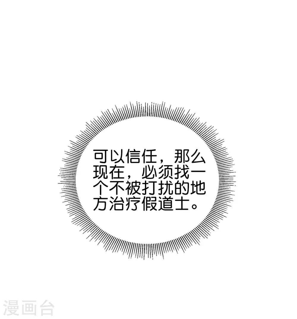 第104话 姜子牙钓鱼，愿者上钩12