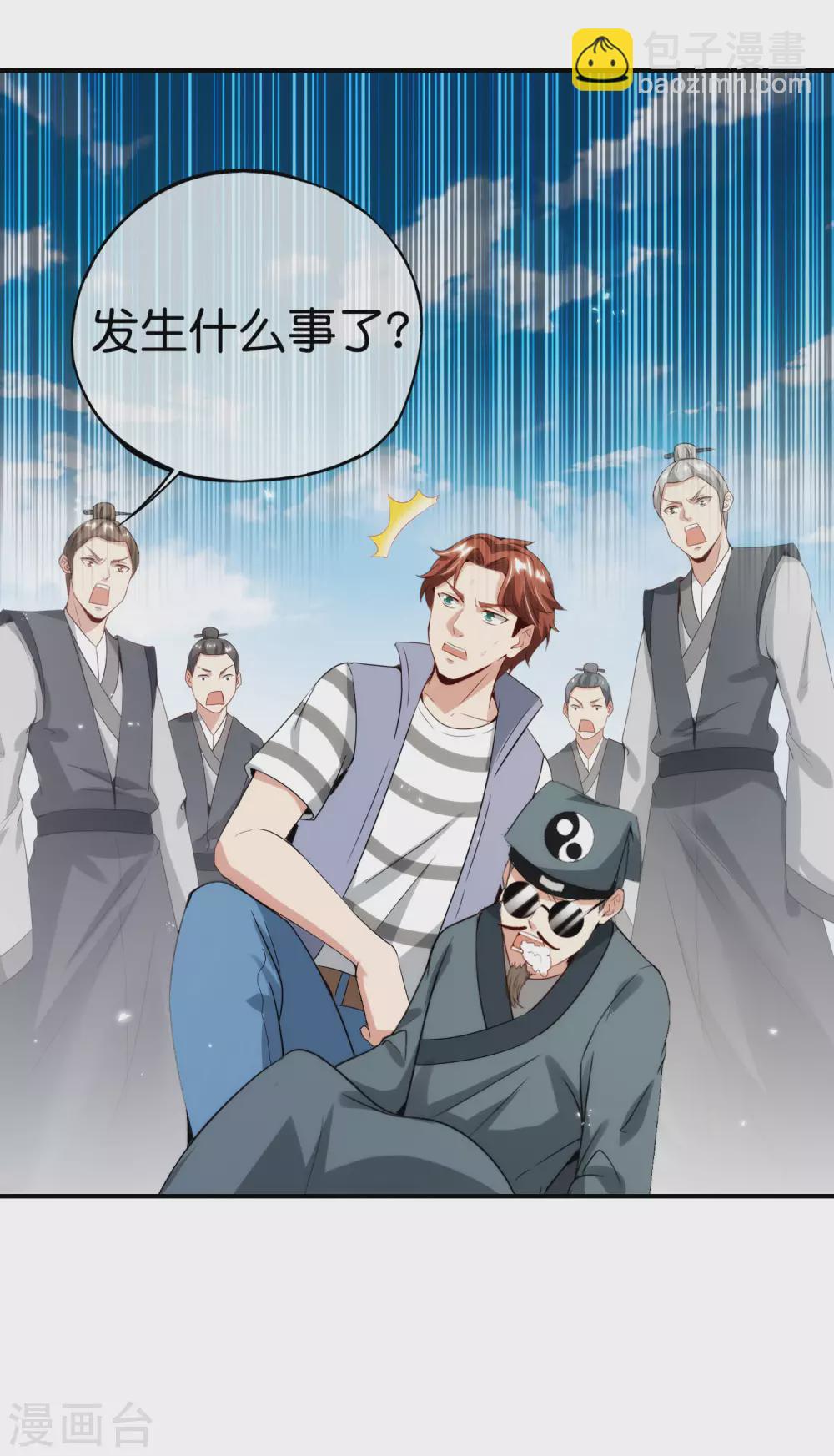 第104话 姜子牙钓鱼，愿者上钩13