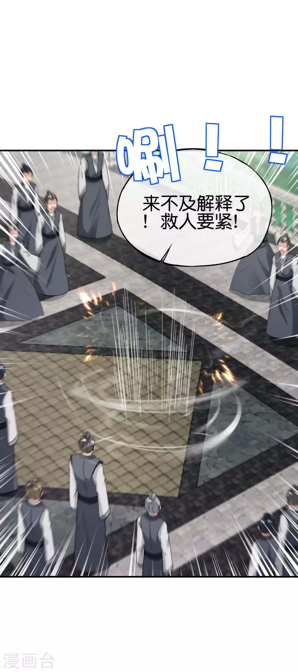 第104话 姜子牙钓鱼，愿者上钩14