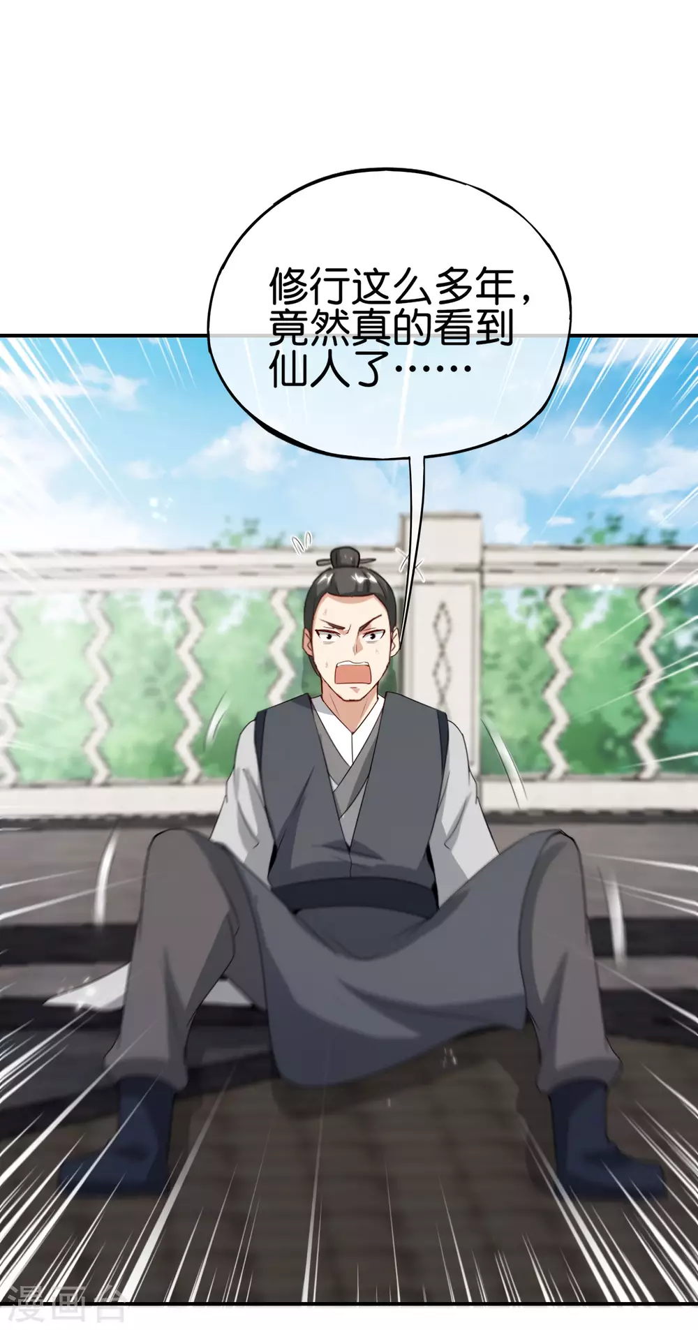 第104话 姜子牙钓鱼，愿者上钩15