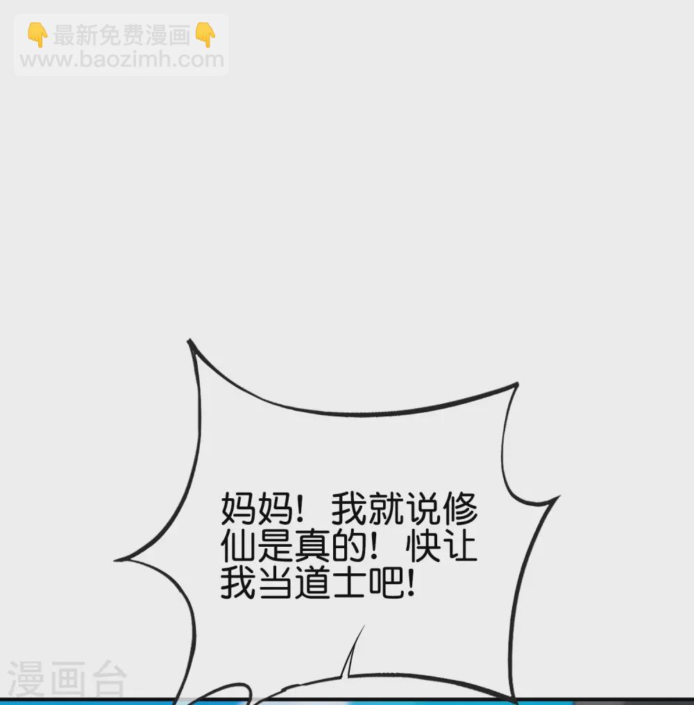 第104话 姜子牙钓鱼，愿者上钩16