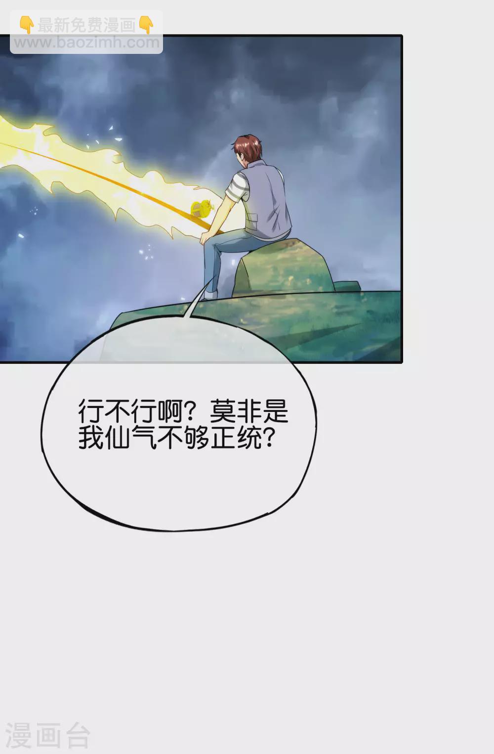 第104话 姜子牙钓鱼，愿者上钩29