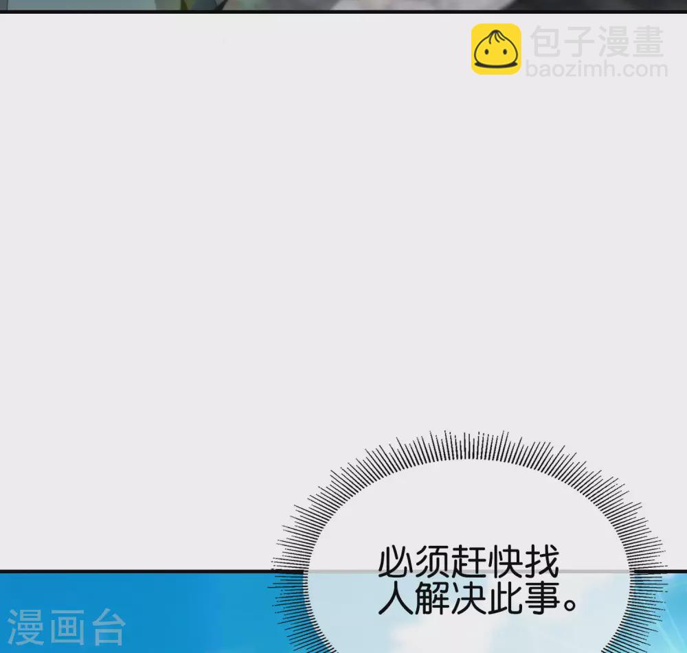 第104话 姜子牙钓鱼，愿者上钩3