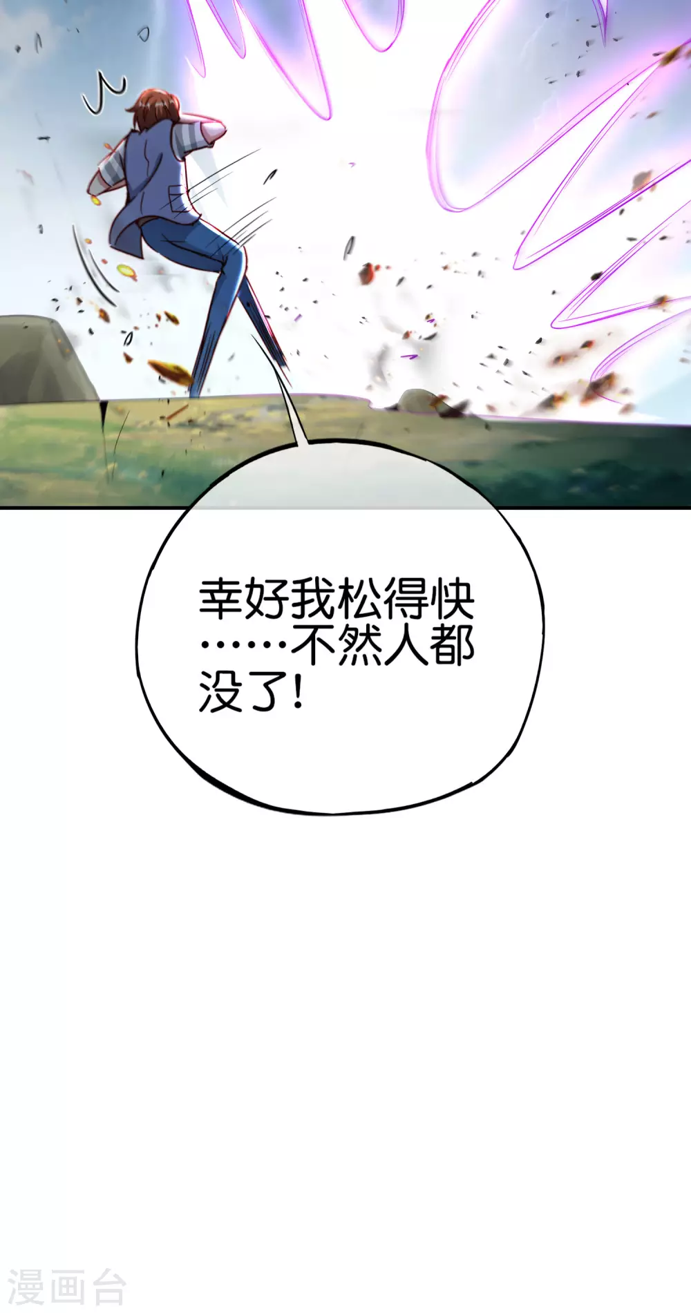 第104话 姜子牙钓鱼，愿者上钩40
