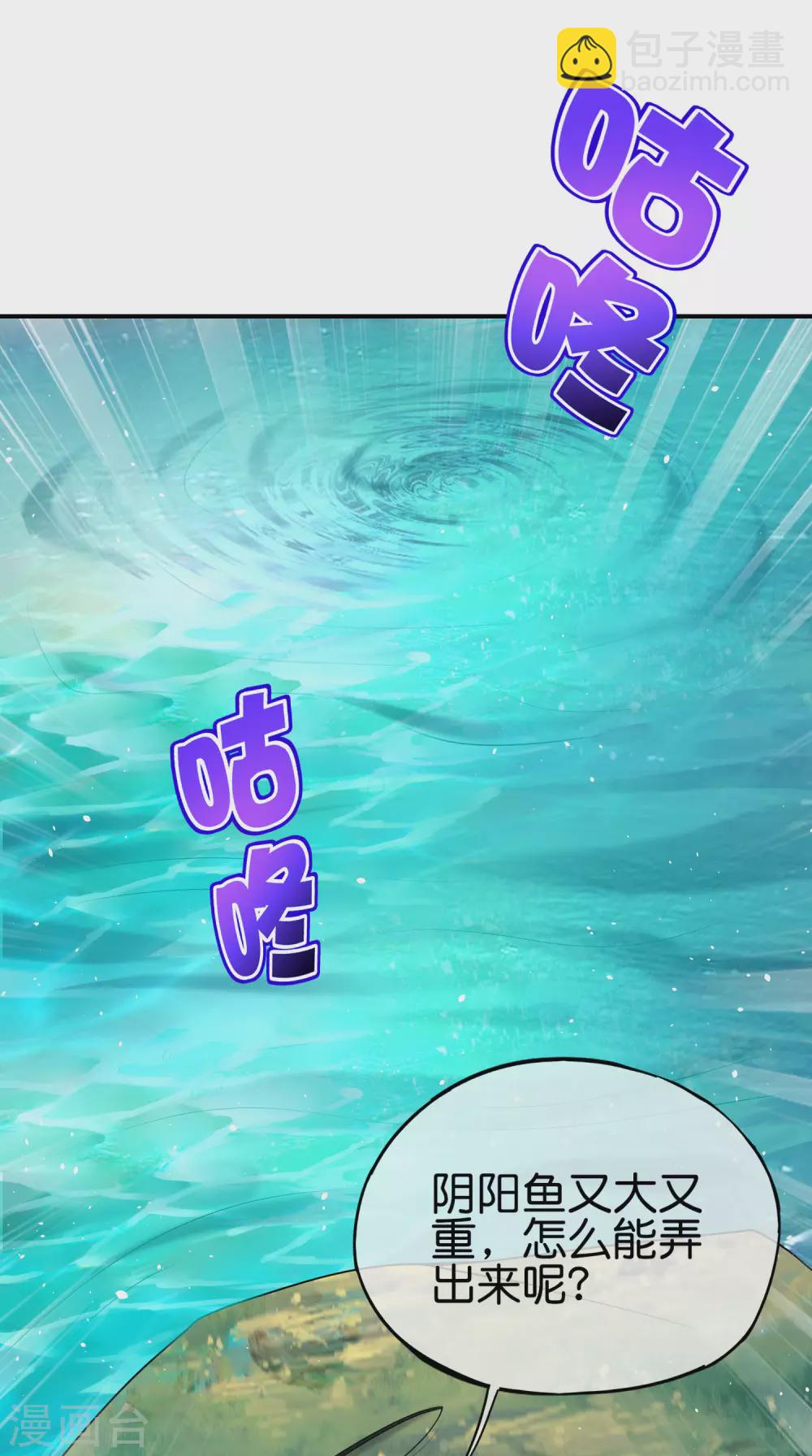 第104话 姜子牙钓鱼，愿者上钩43