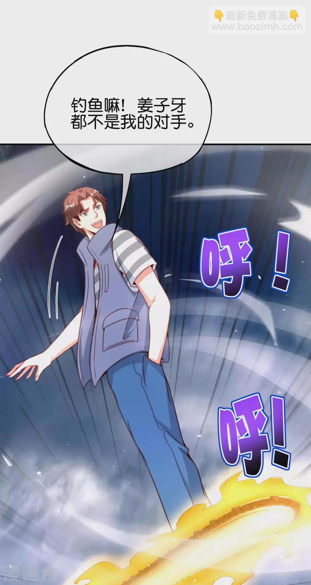 第104话 姜子牙钓鱼，愿者上钩45