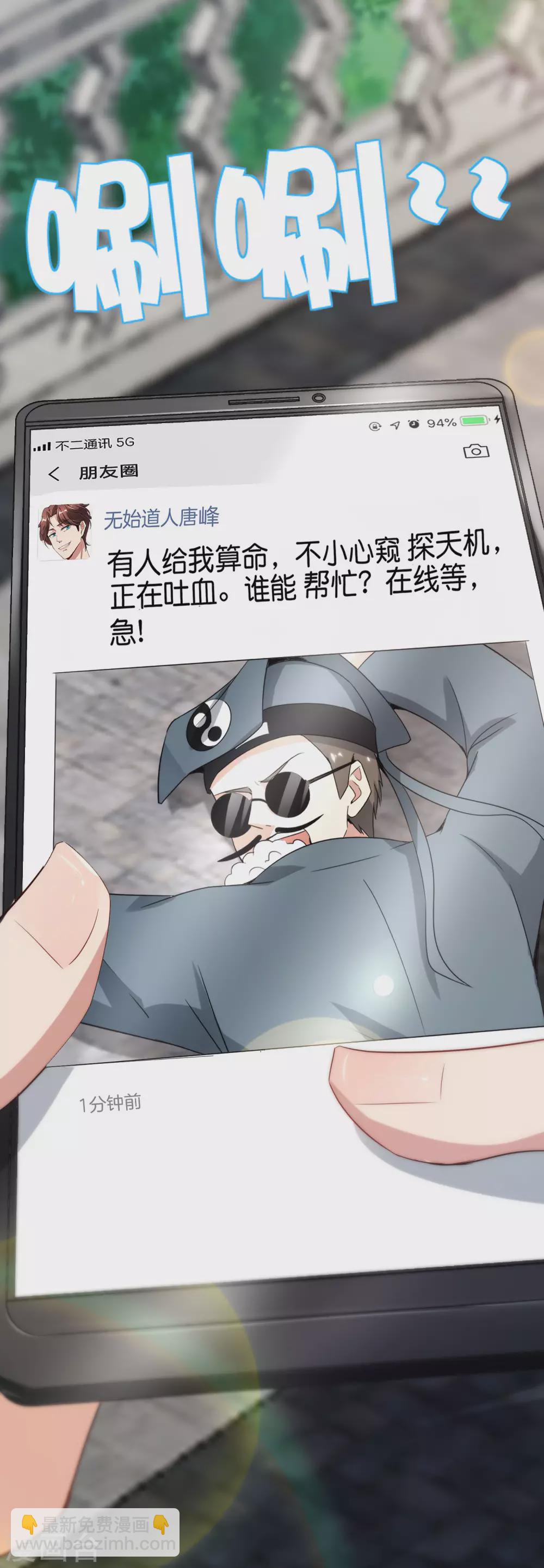 第104话 姜子牙钓鱼，愿者上钩5