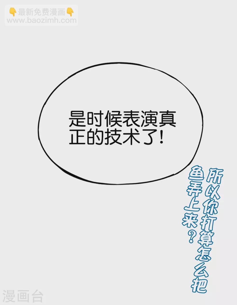 第104话 姜子牙钓鱼，愿者上钩59
