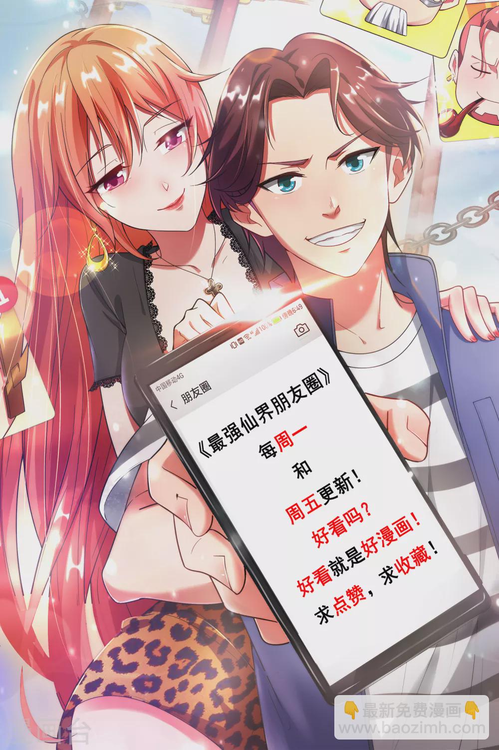 第104话 姜子牙钓鱼，愿者上钩60
