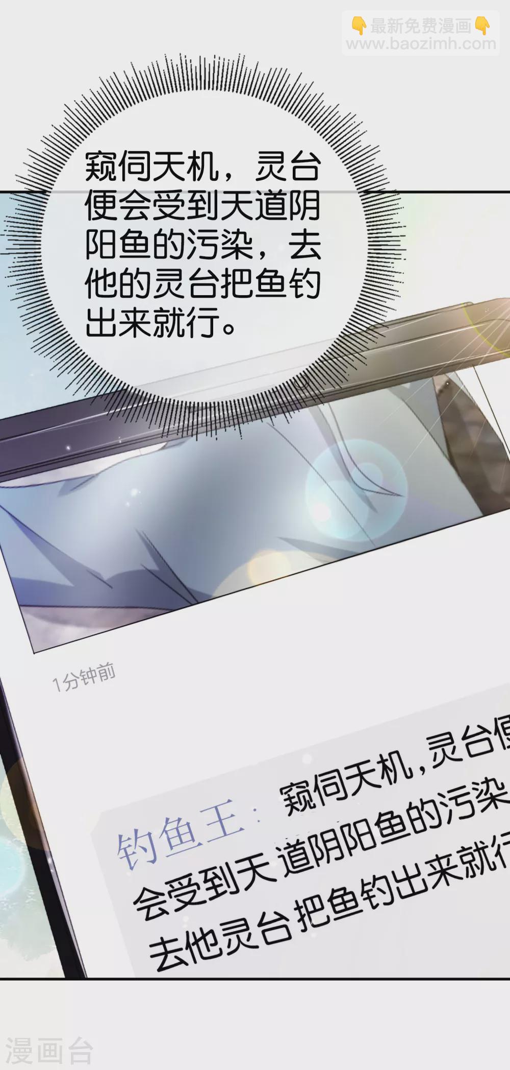 第104话 姜子牙钓鱼，愿者上钩7