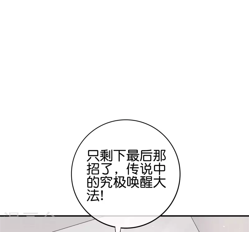 第117话 我是你祖宗12