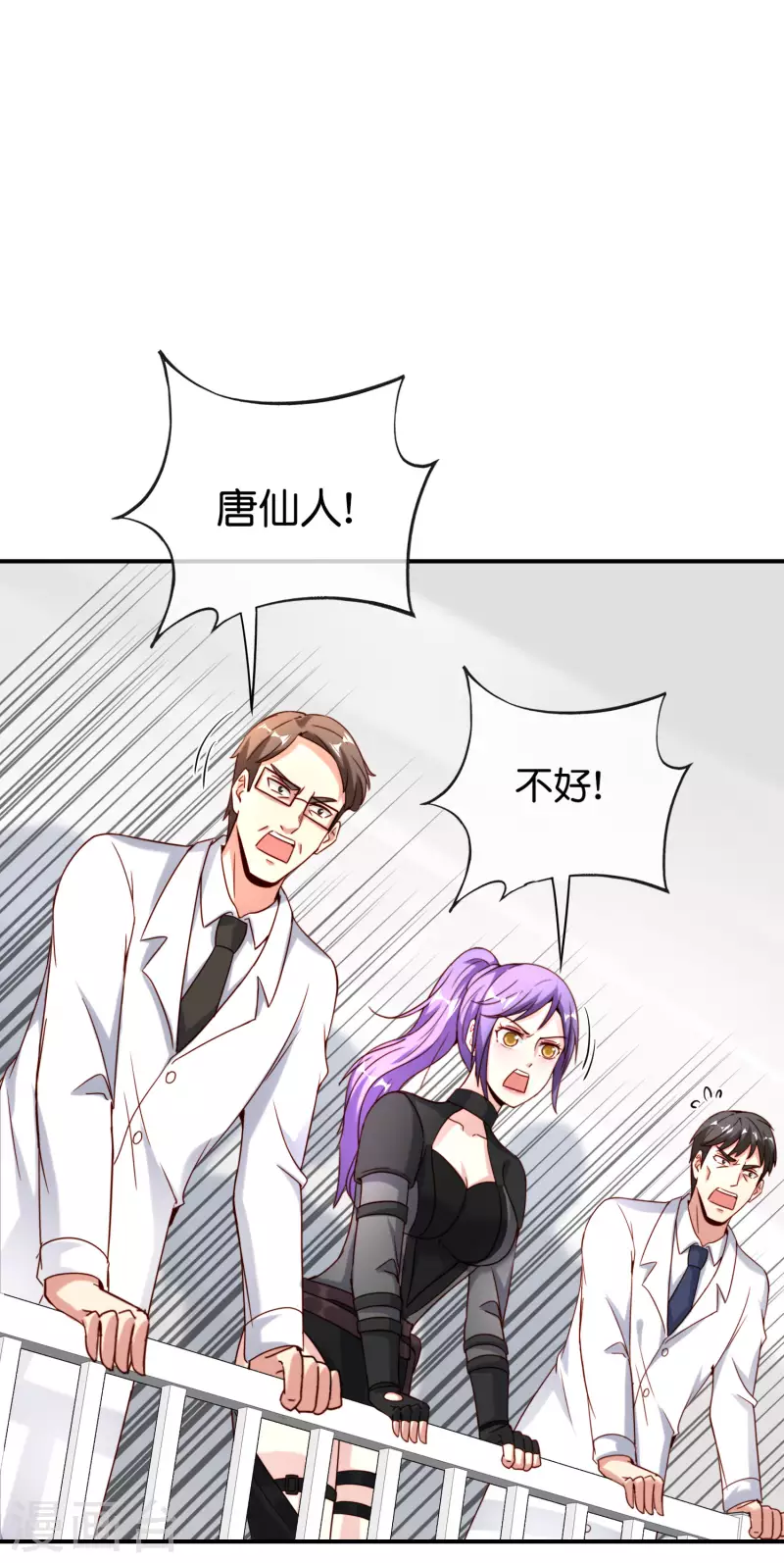 第117话 我是你祖宗20
