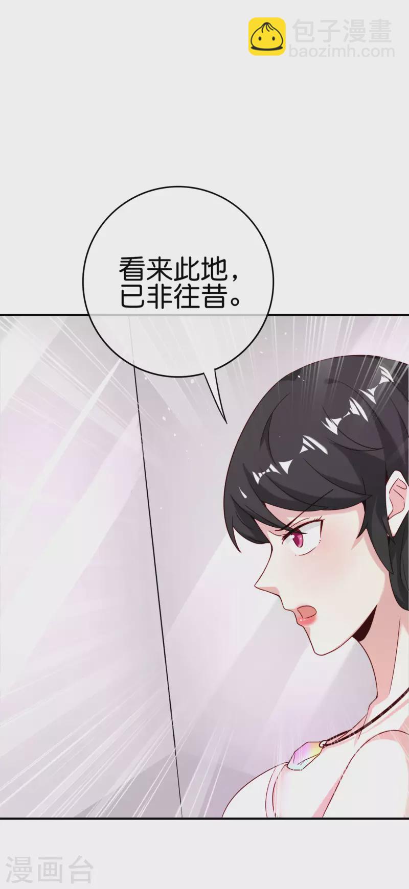第117话 我是你祖宗23