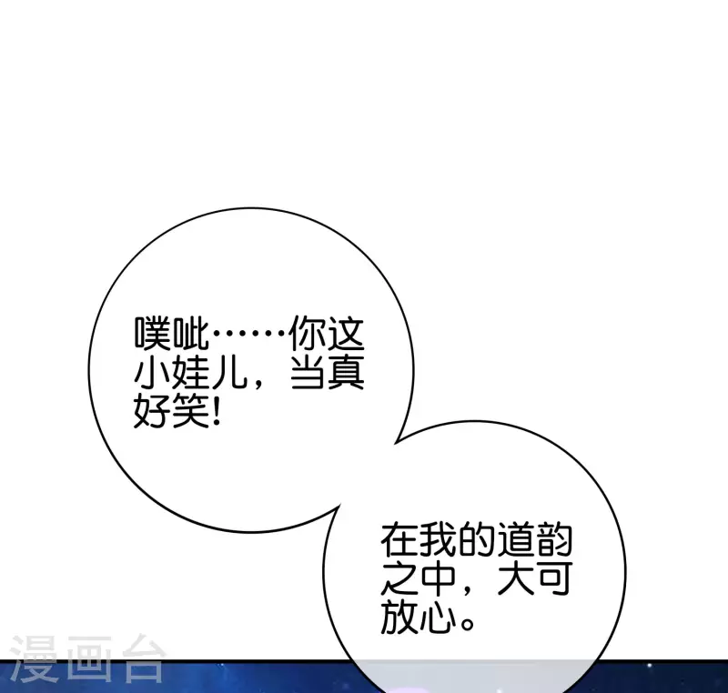 第117话 我是你祖宗33