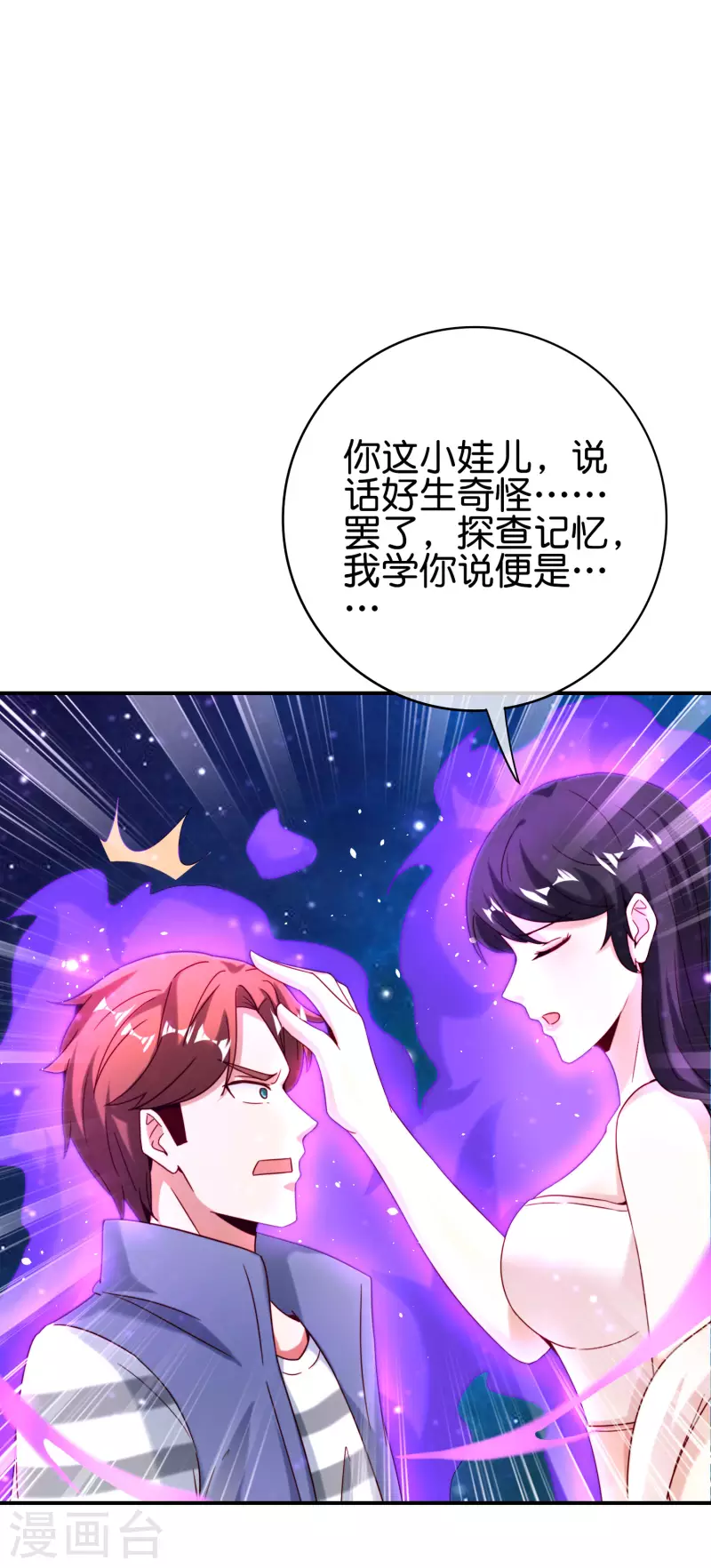 第117话 我是你祖宗36
