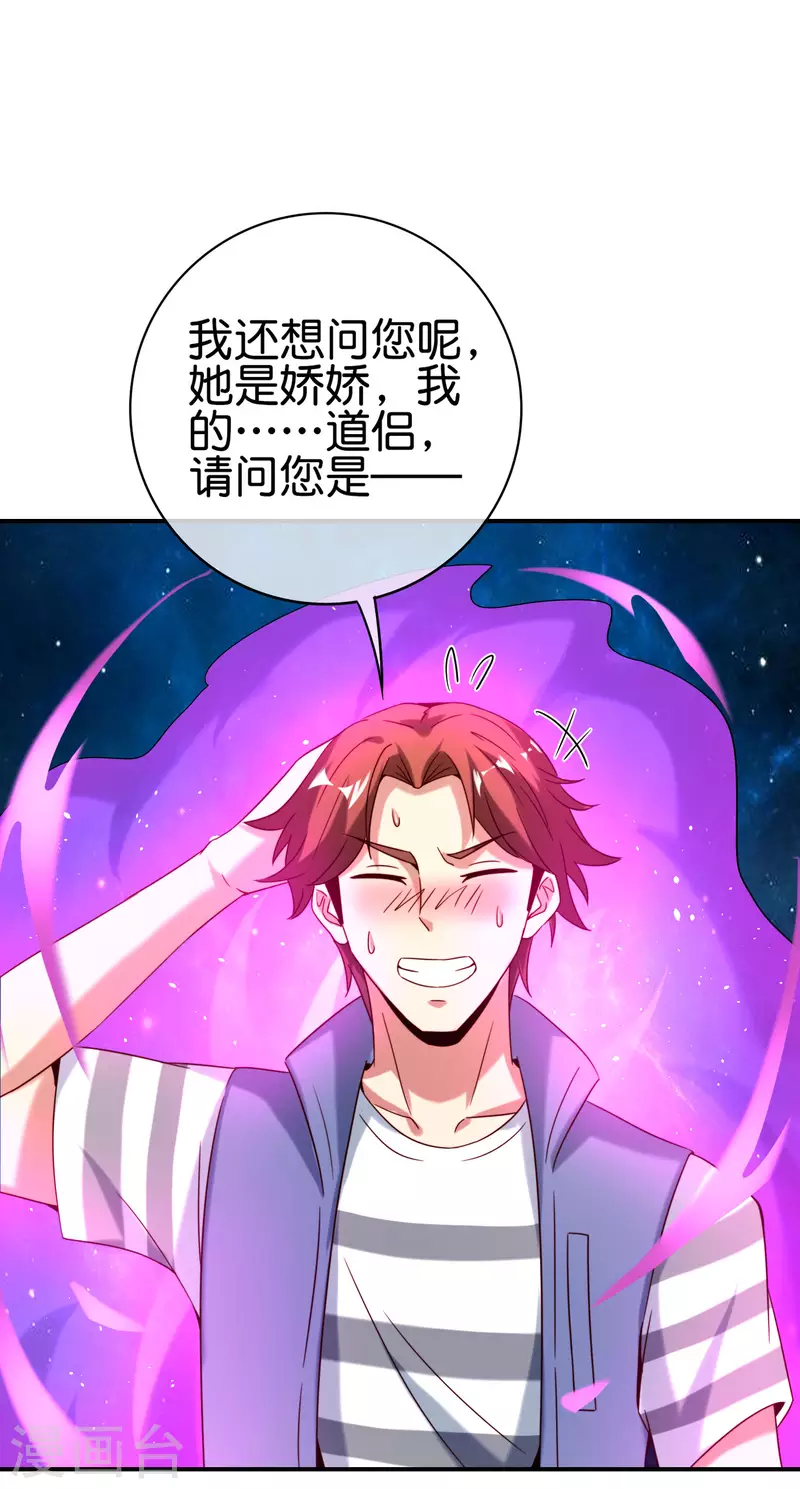 第117话 我是你祖宗40