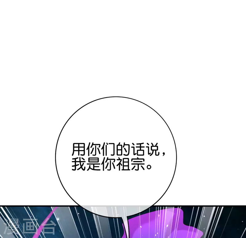 第117话 我是你祖宗41