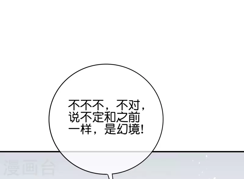 第117话 我是你祖宗6