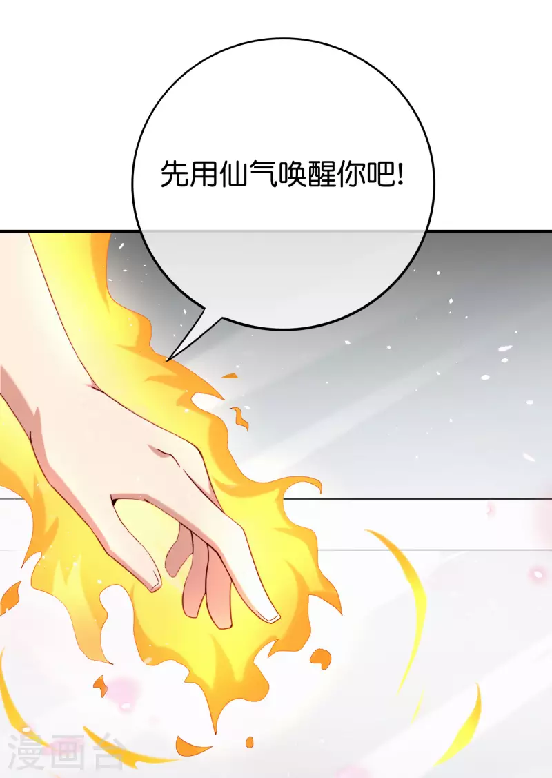 第117话 我是你祖宗8