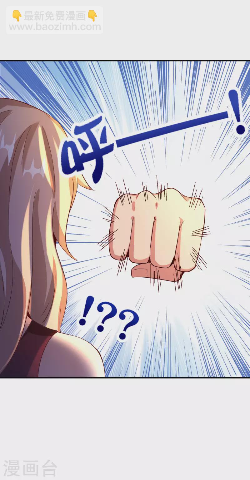 第132话 抱歉！我心有所属！17
