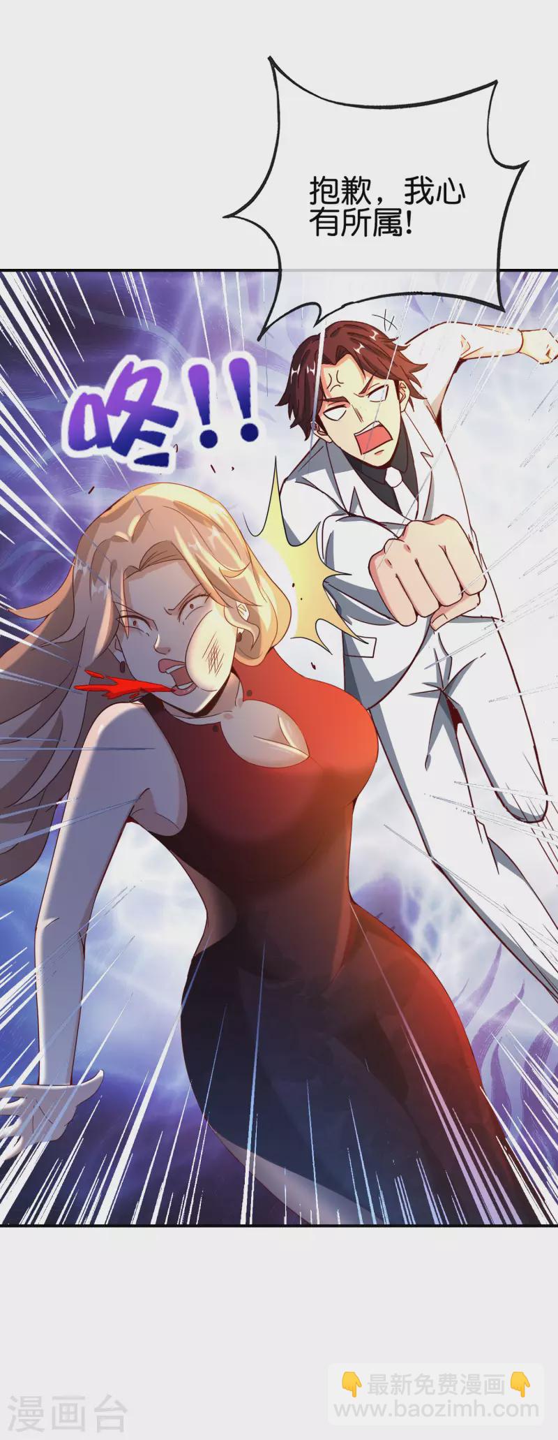 第132话 抱歉！我心有所属！18
