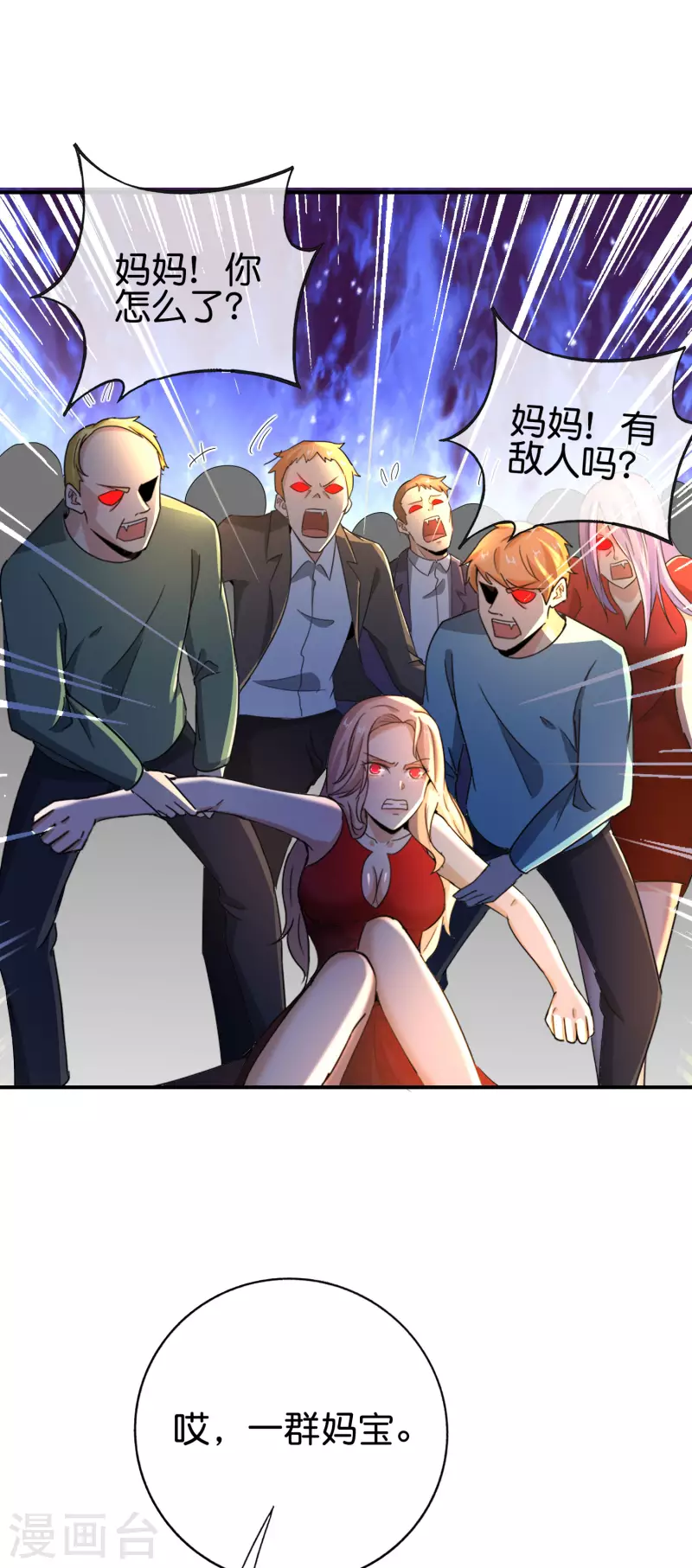 第132话 抱歉！我心有所属！20