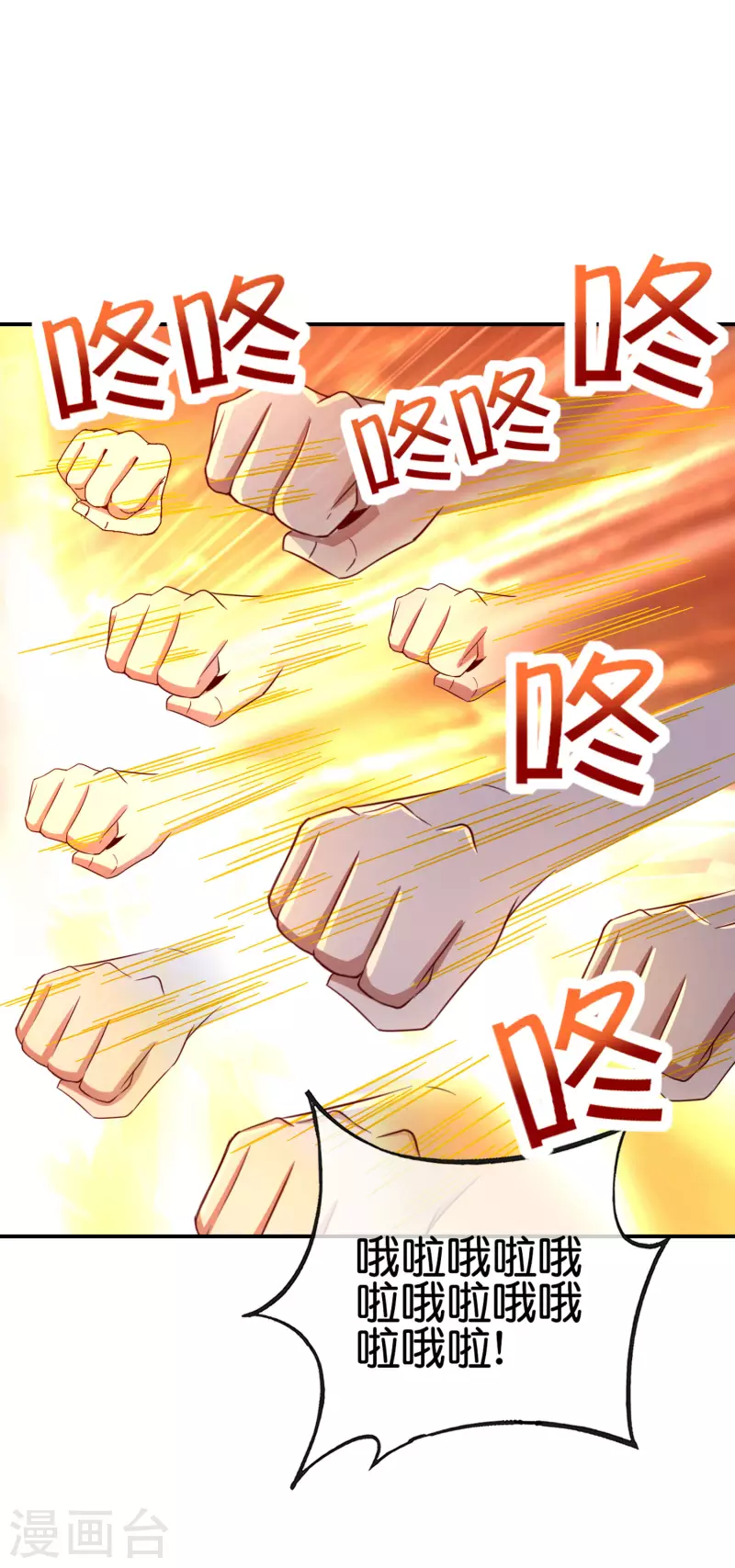 第132话 抱歉！我心有所属！23