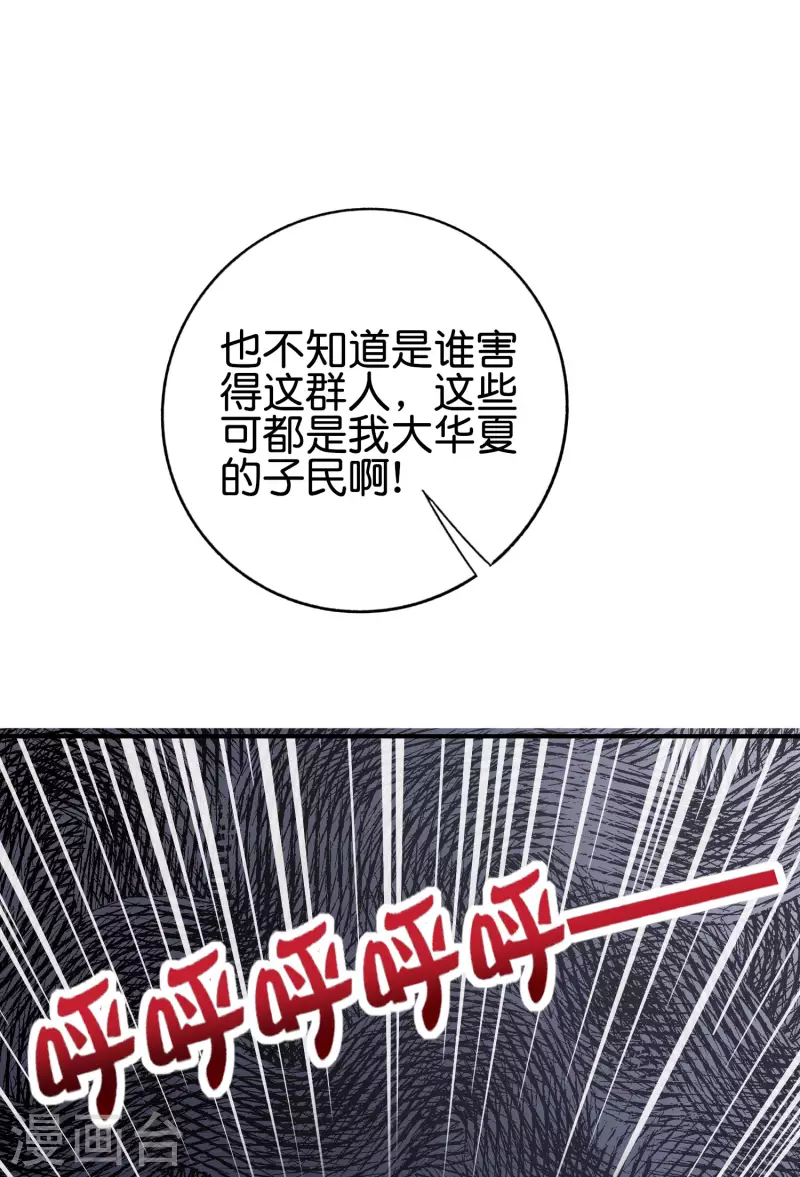 第132话 抱歉！我心有所属！9