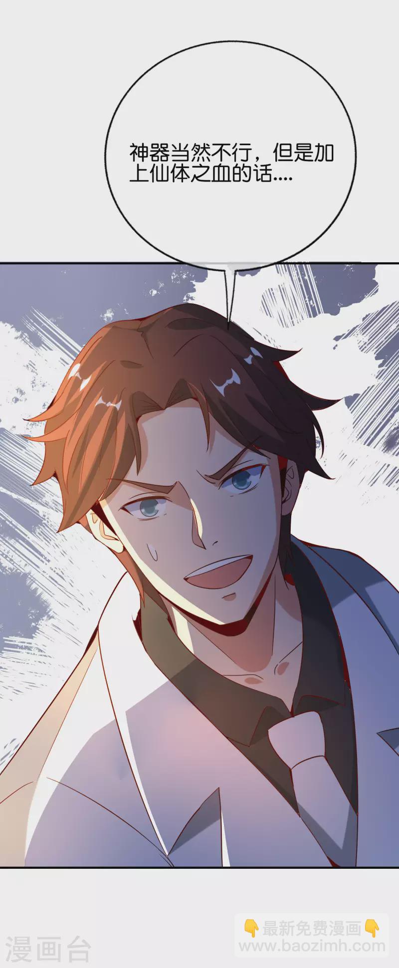 第139话 反派总是死于小看女主18