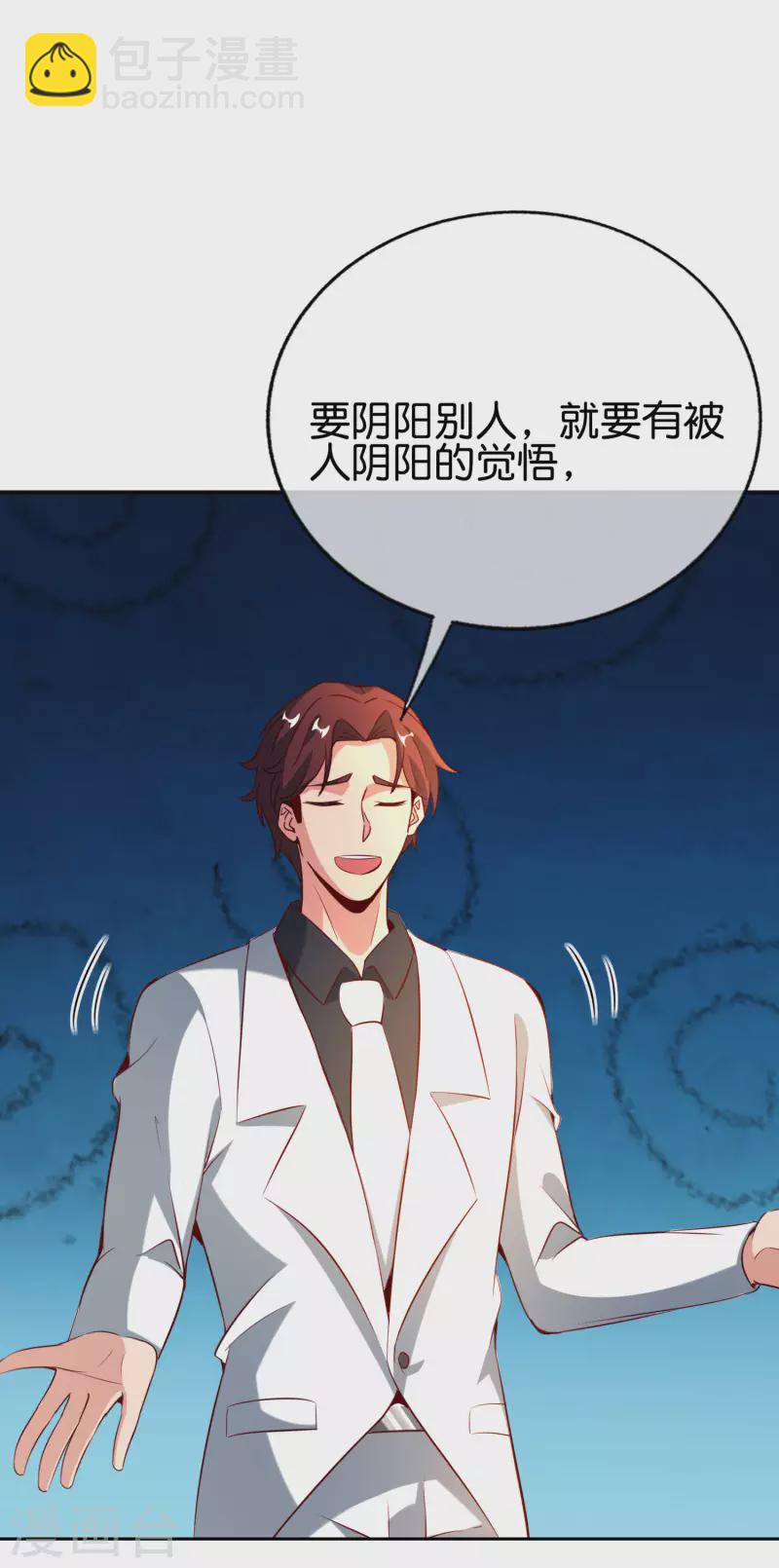 第139话 反派总是死于小看女主4