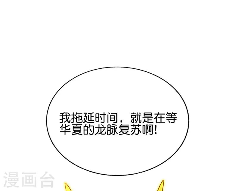 第143话 是的，我的外挂就要来了！31