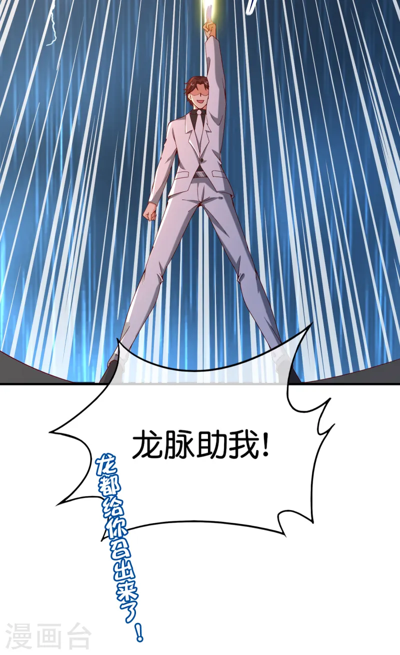 第143话 是的，我的外挂就要来了！35