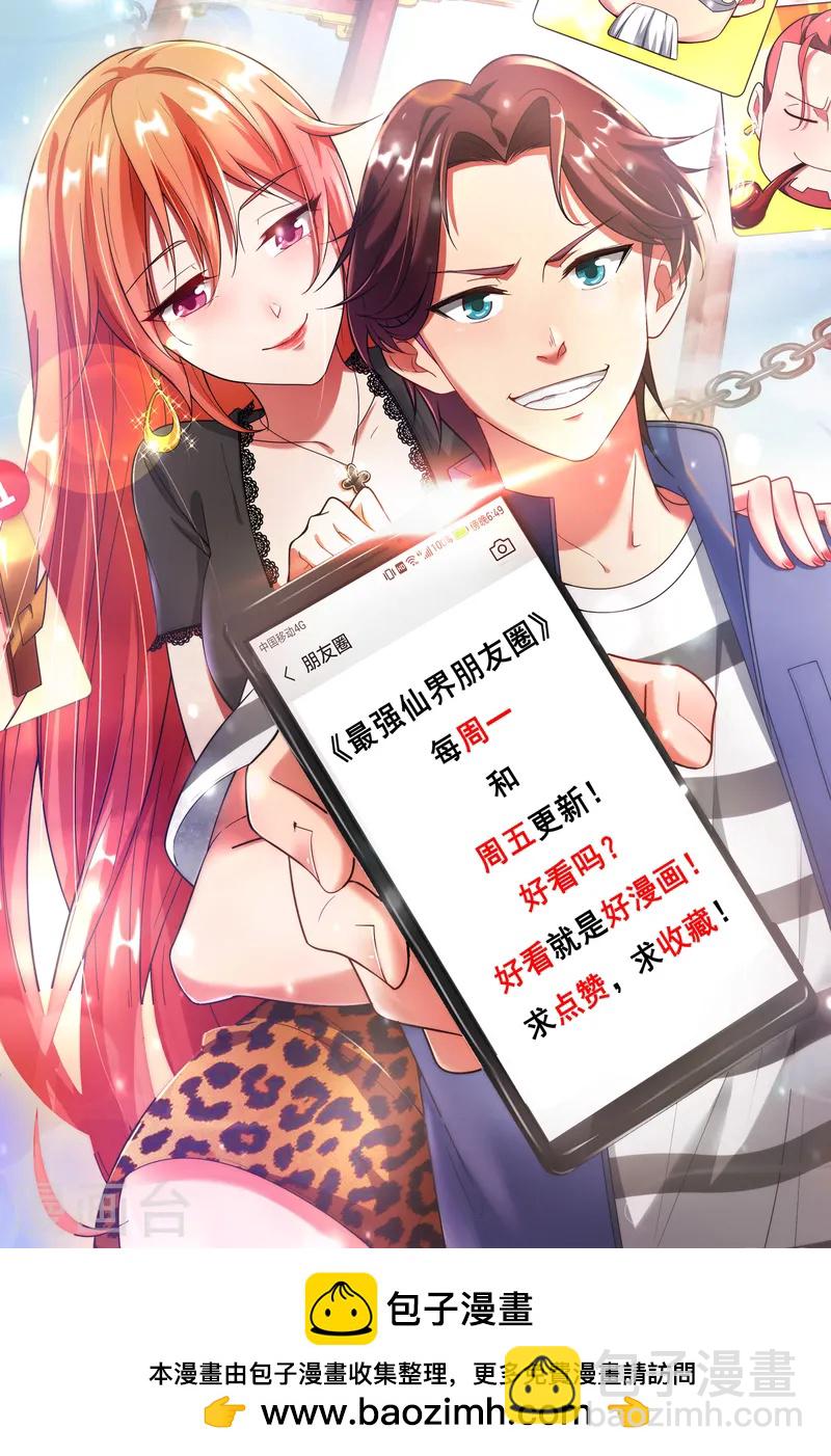 第143话 是的，我的外挂就要来了！36