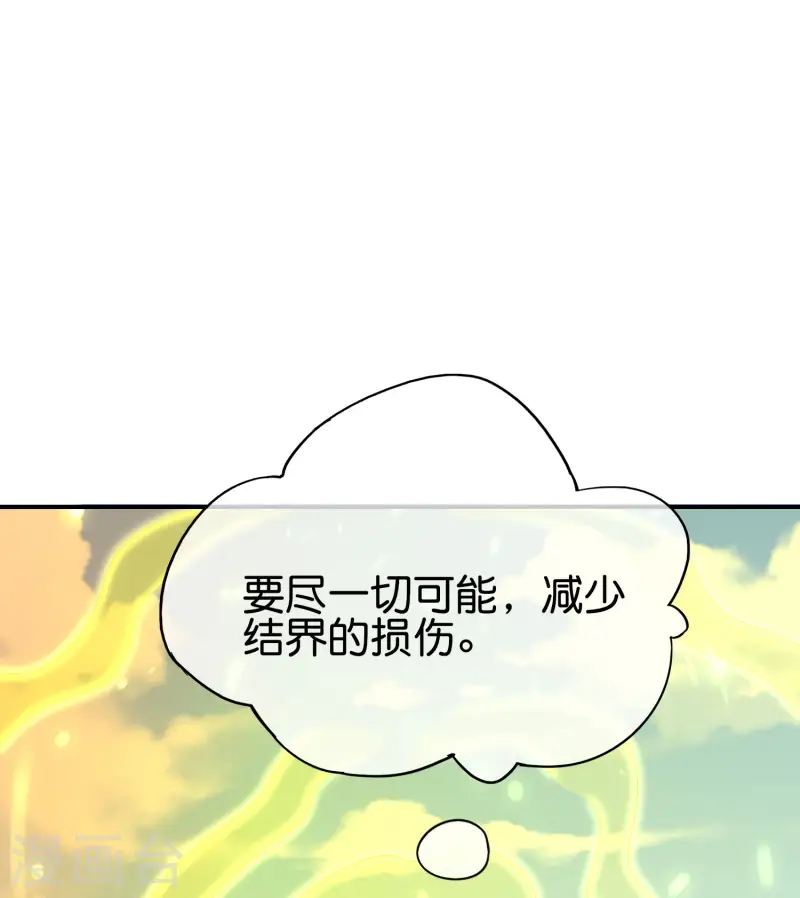 第143话 是的，我的外挂就要来了！9