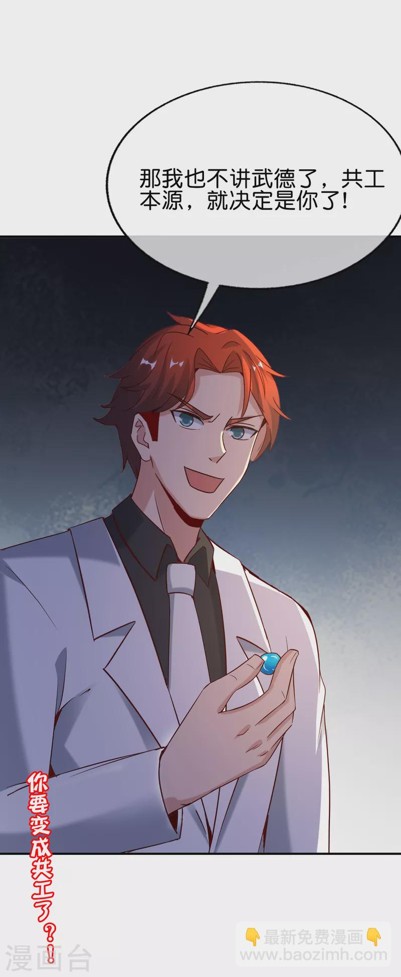 第149话 东西方神学相通？？？35