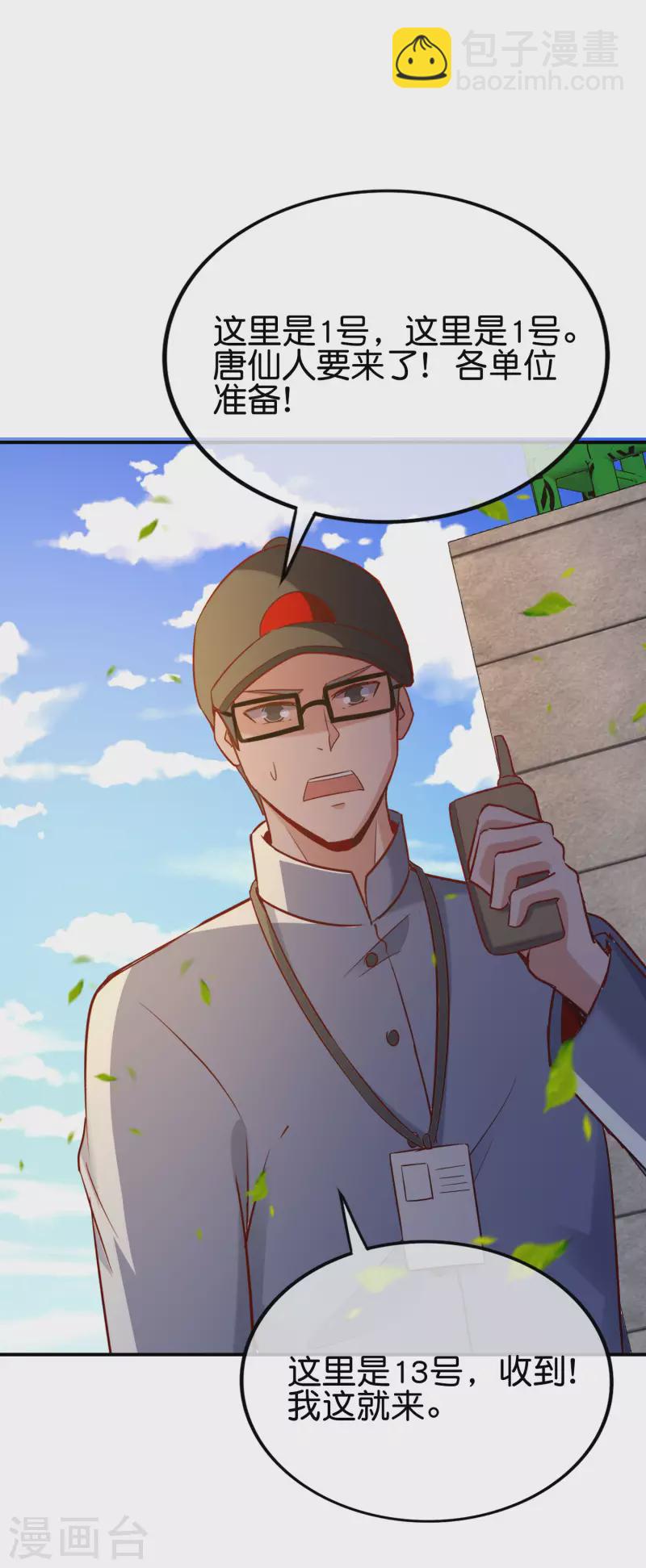 第151话 有请副校长吕洞宾！11