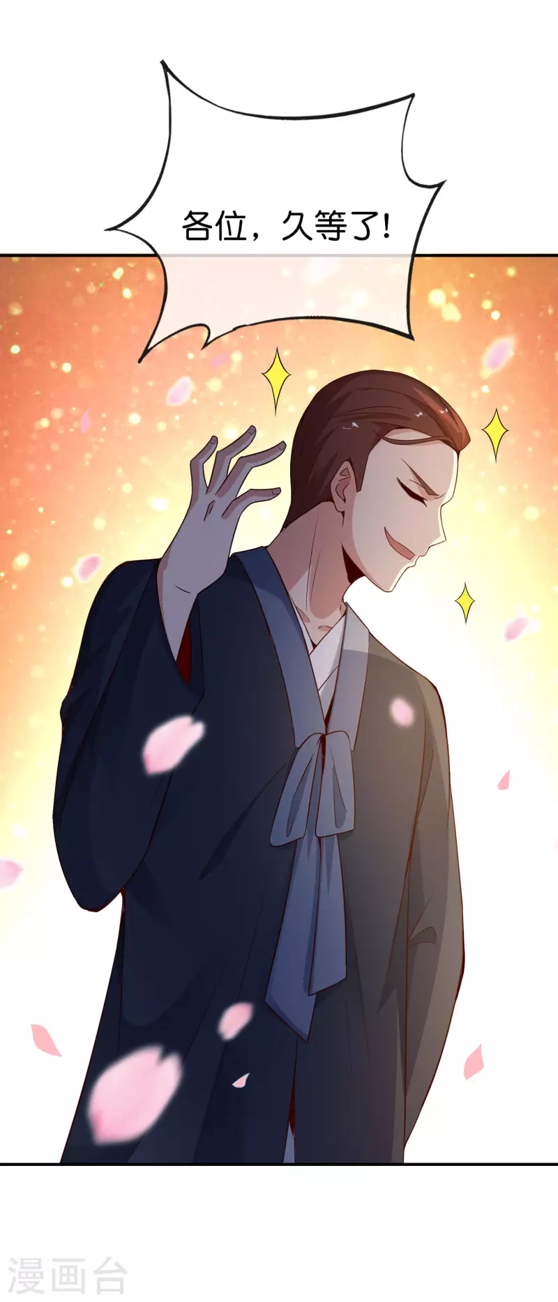 第151话 有请副校长吕洞宾！19