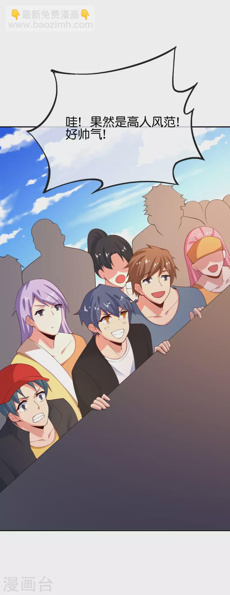 第151话 有请副校长吕洞宾！21