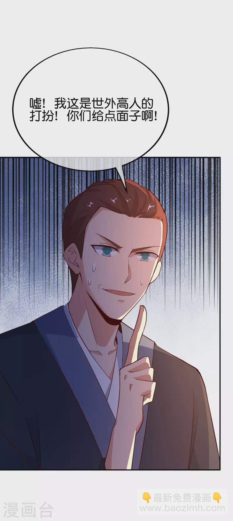 第151话 有请副校长吕洞宾！25