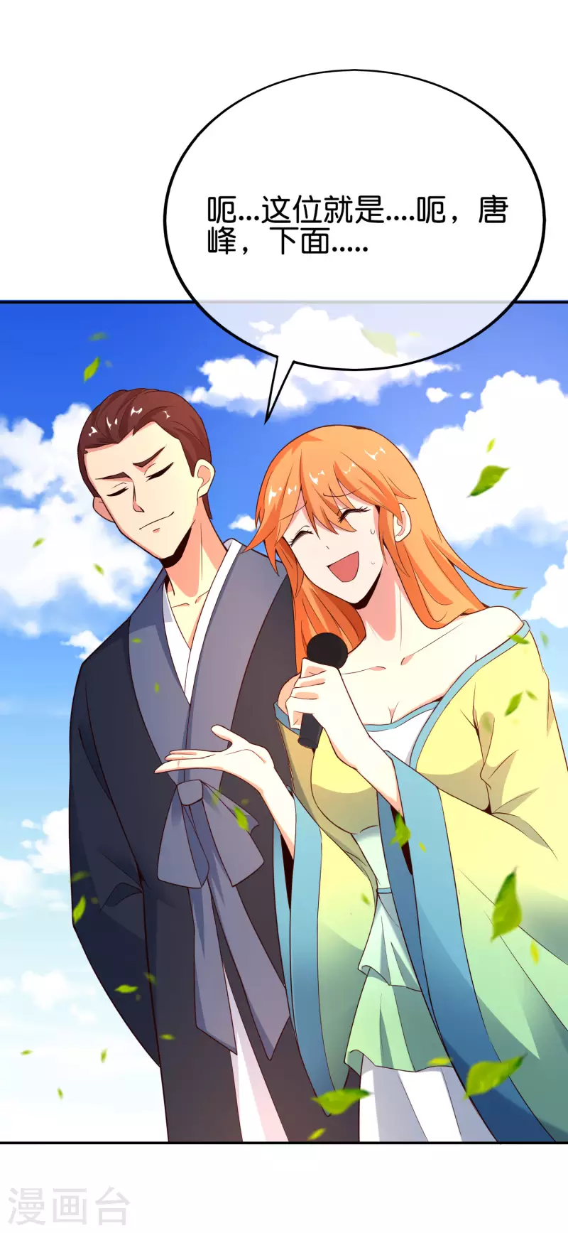 第151话 有请副校长吕洞宾！26