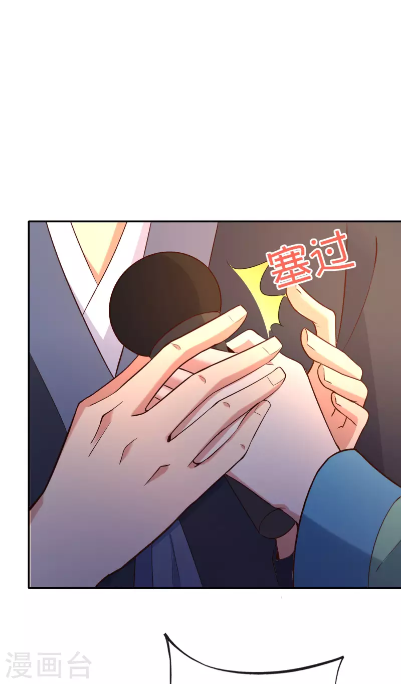 第151话 有请副校长吕洞宾！27