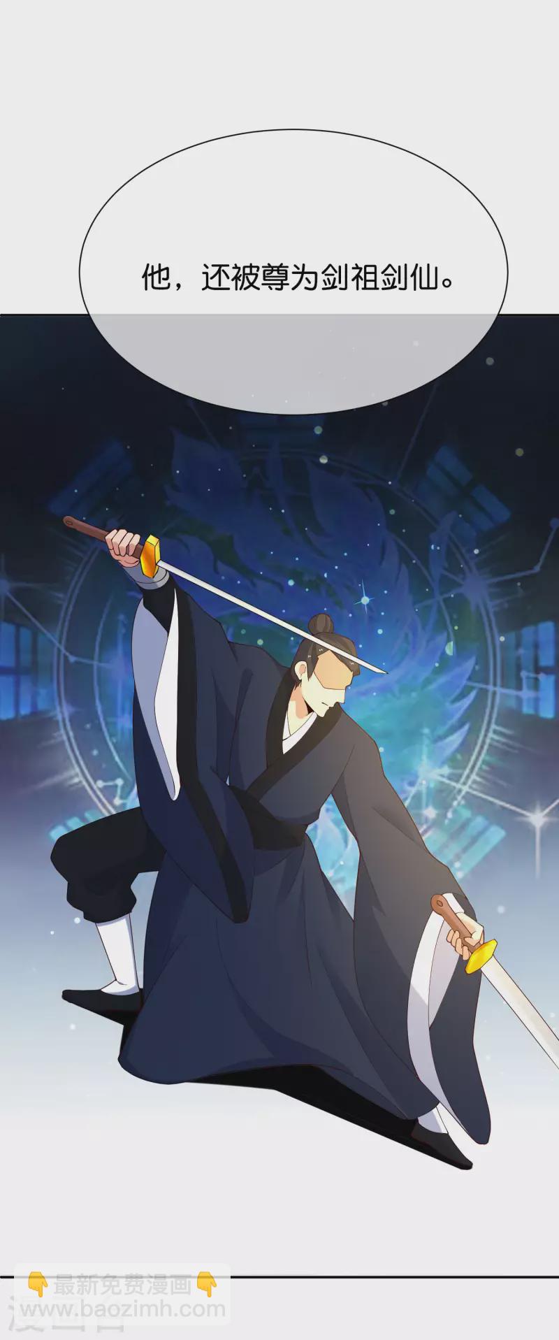 第151话 有请副校长吕洞宾！37