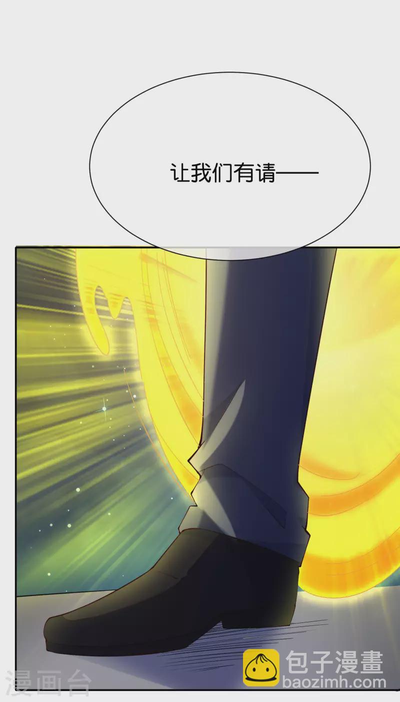 第151话 有请副校长吕洞宾！38
