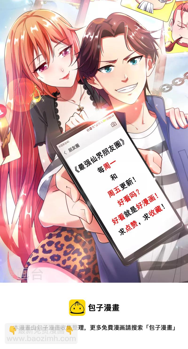 第151话 有请副校长吕洞宾！41