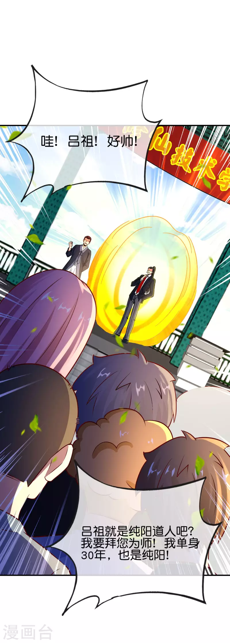 第152话 虫子统一九界？！1