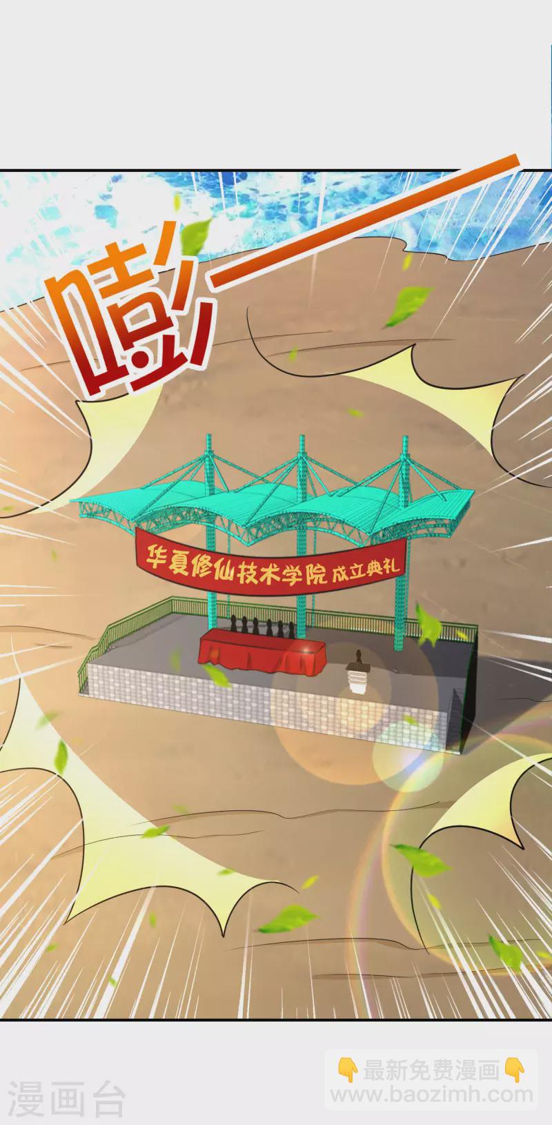 第152话 虫子统一九界？！11